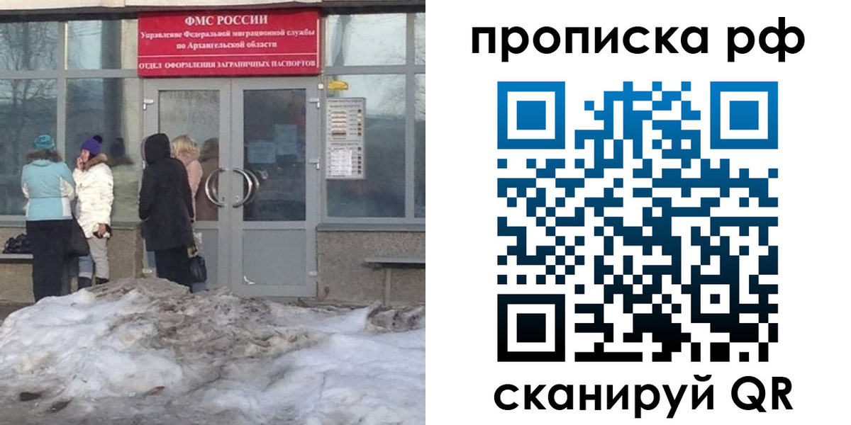 временная регистрация адрес в Сафоново