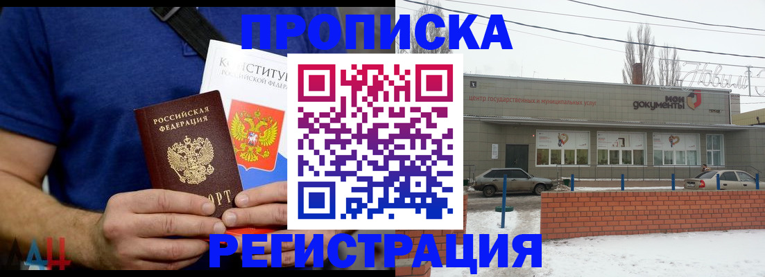 где прописаться в Сафоново