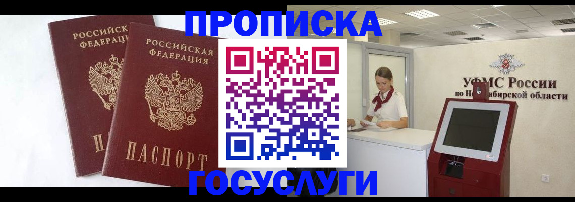 временная регистрация надежно в Сафоново
