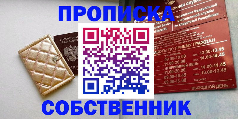 прописка иностранных граждан в Сафоново