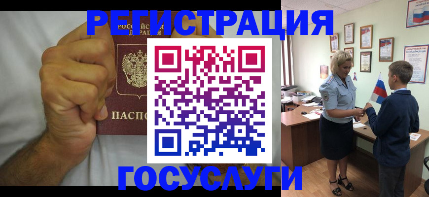 временная регистрация купить в Сафоново